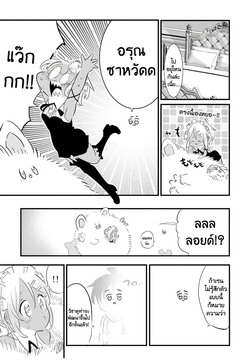 Tensei Shitara dai Nana Ouji dattanode, Kimamani Majutsu o Kiwamemasu 42 (4)